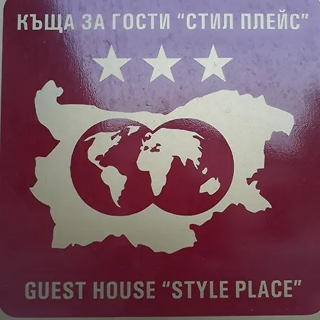 Gæstehus Style Place Kiten (Burgas)