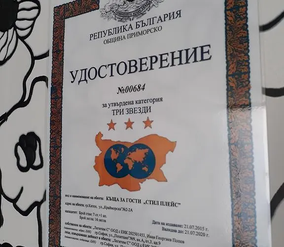 Style Place Gasthof Kiten (Burgas)