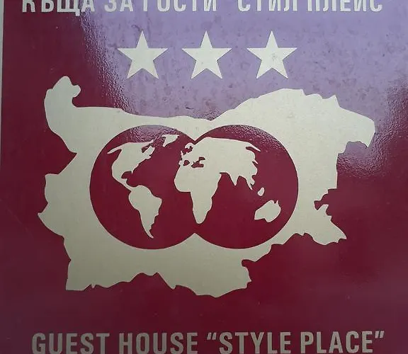 Gasthof Style Place Kiten (Burgas)